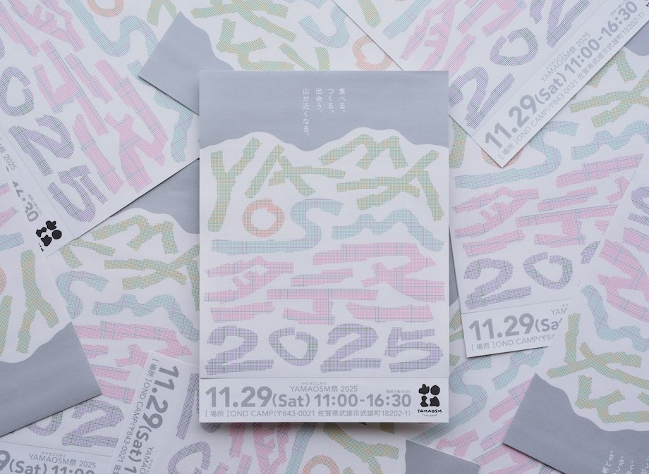11月29日(土) 「YAMAOSM祭」を開催します