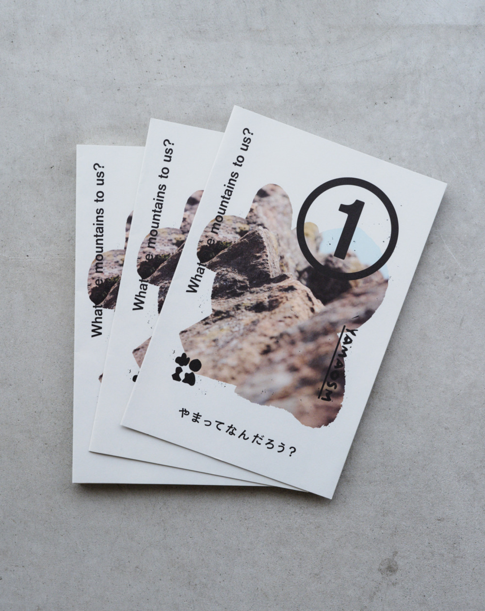 やまってなんだろう？