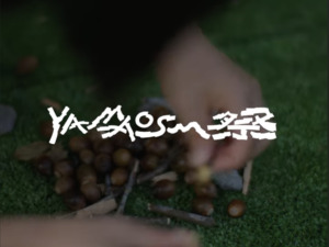 YAMAOSM祭2025 Aftermovieを公開しました