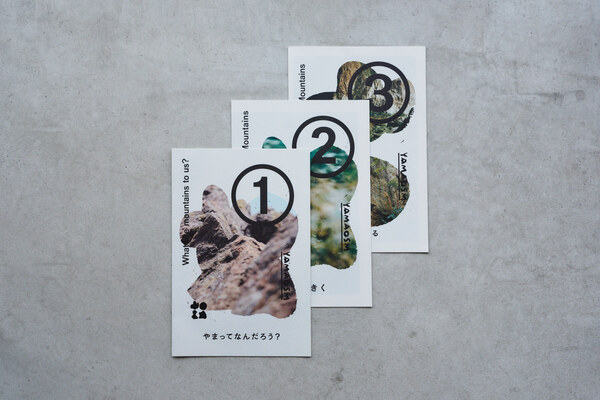 タブロイドYAMAOMSvol.1-2を増刷しました